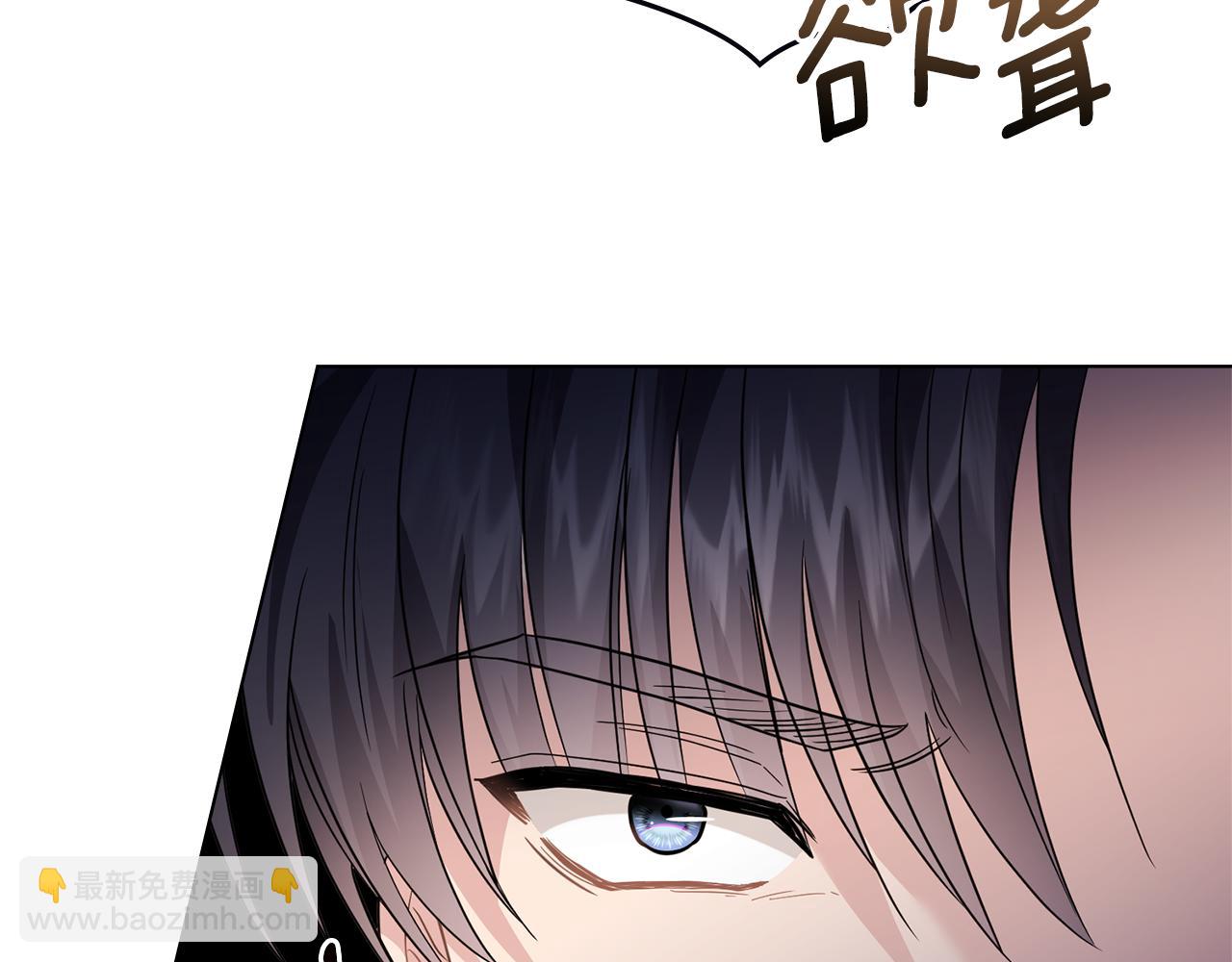 公爵大人，請別太靠近 - 第69話 是男是女無所謂(2/3) - 2