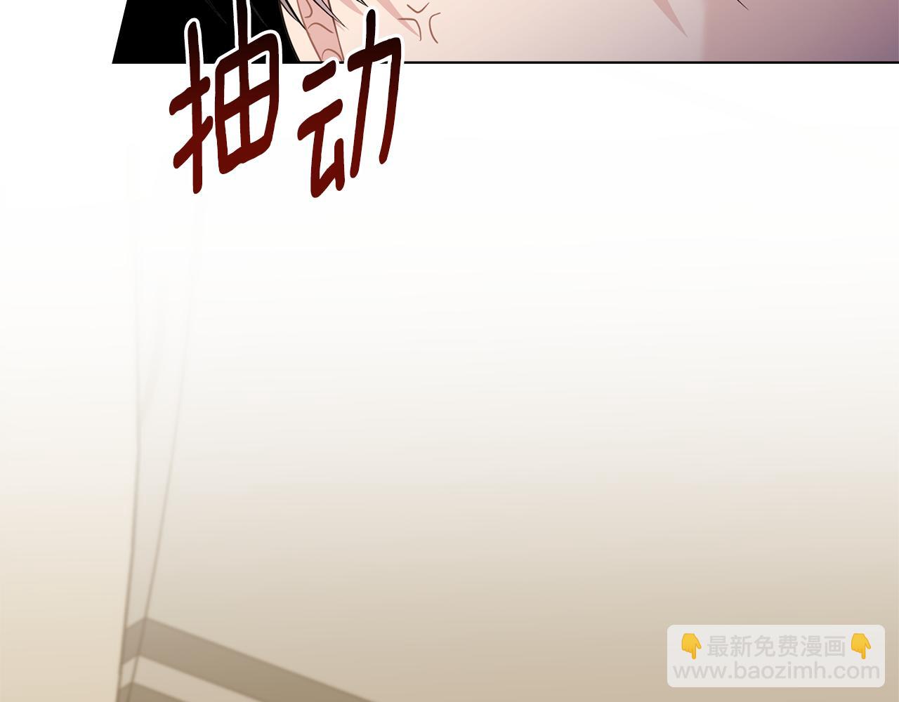 公爵大人，請別太靠近 - 第69話 是男是女無所謂(2/3) - 3