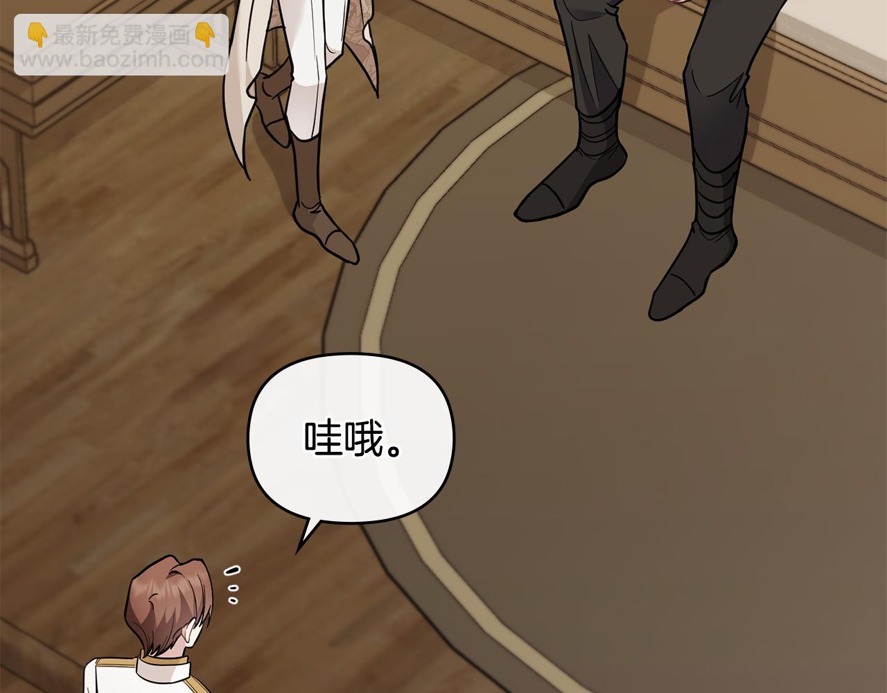 公爵大人，請別太靠近 - 第69話 是男是女無所謂(2/3) - 5