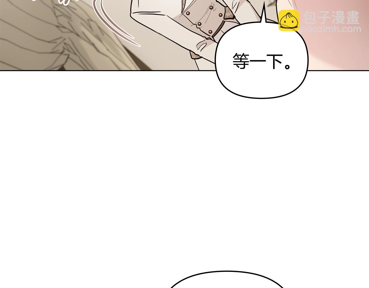 公爵大人，請別太靠近 - 第69話 是男是女無所謂(2/3) - 1