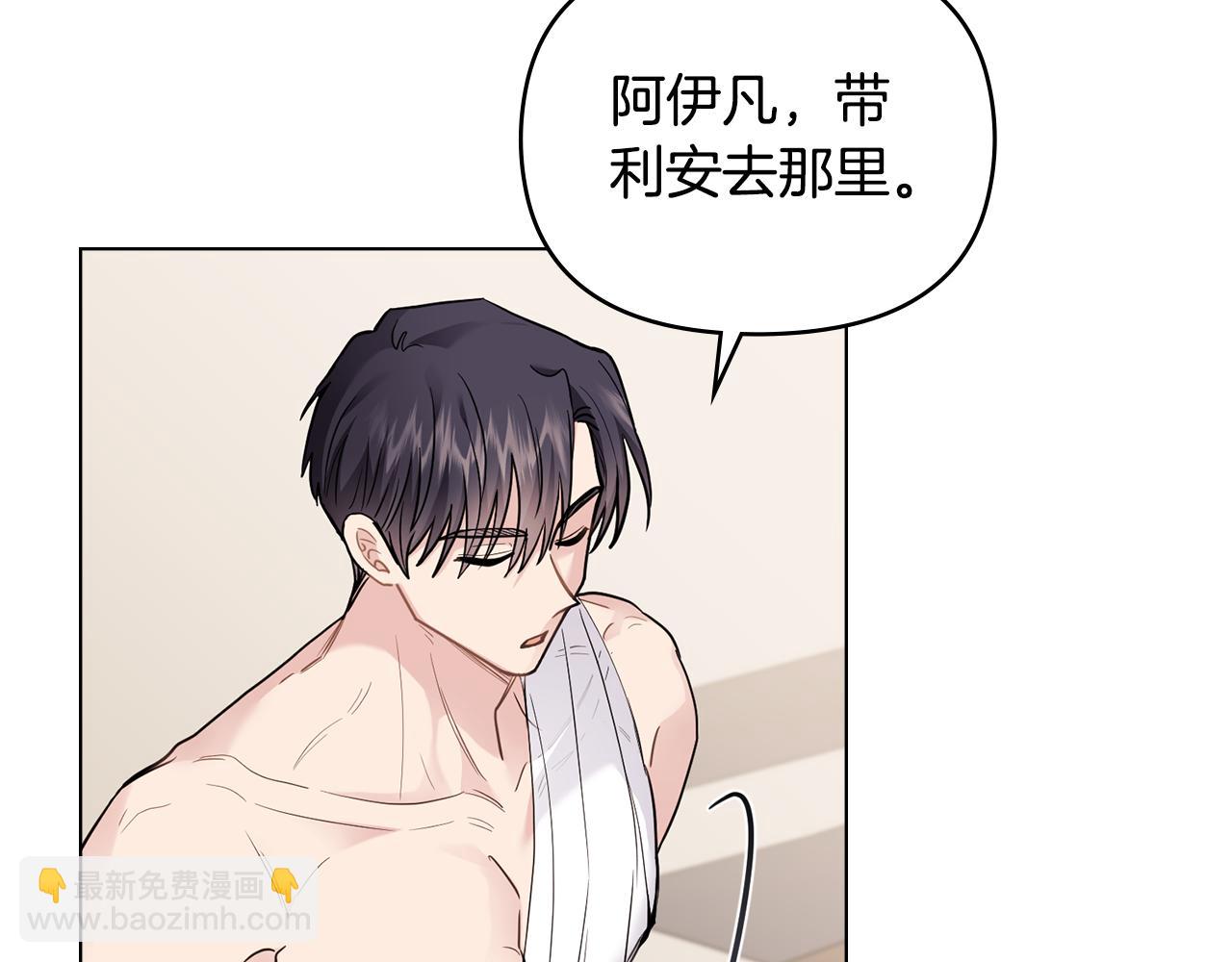 公爵大人，請別太靠近 - 第69話 是男是女無所謂(2/3) - 2