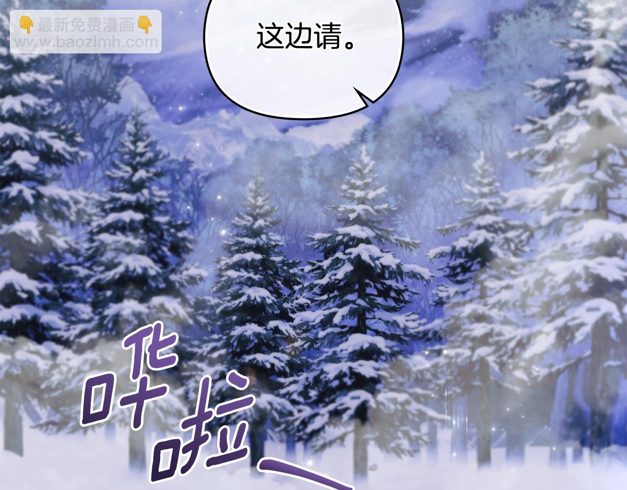 公爵大人，請別太靠近 - 第69話 是男是女無所謂(2/3) - 7