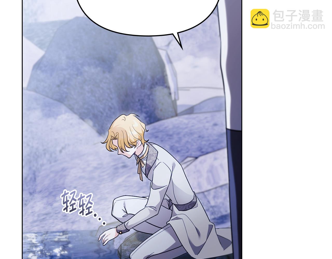 公爵大人，請別太靠近 - 第69話 是男是女無所謂(2/3) - 5