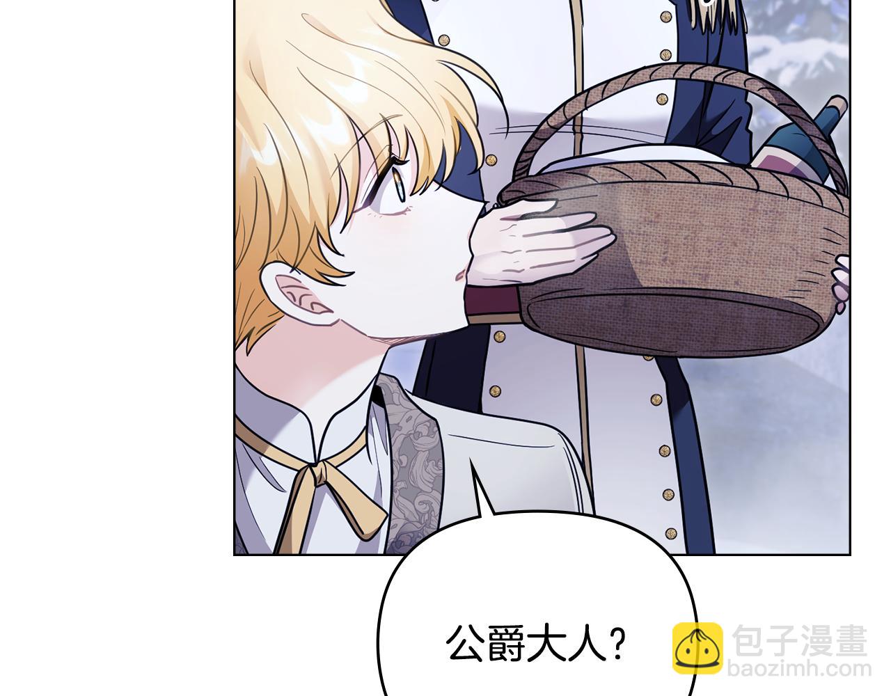 公爵大人，請別太靠近 - 第69話 是男是女無所謂(2/3) - 8