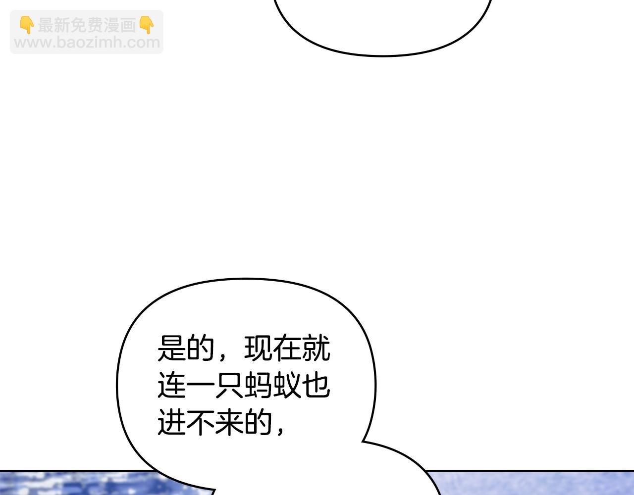 公爵大人，請別太靠近 - 第69話 是男是女無所謂(2/3) - 1