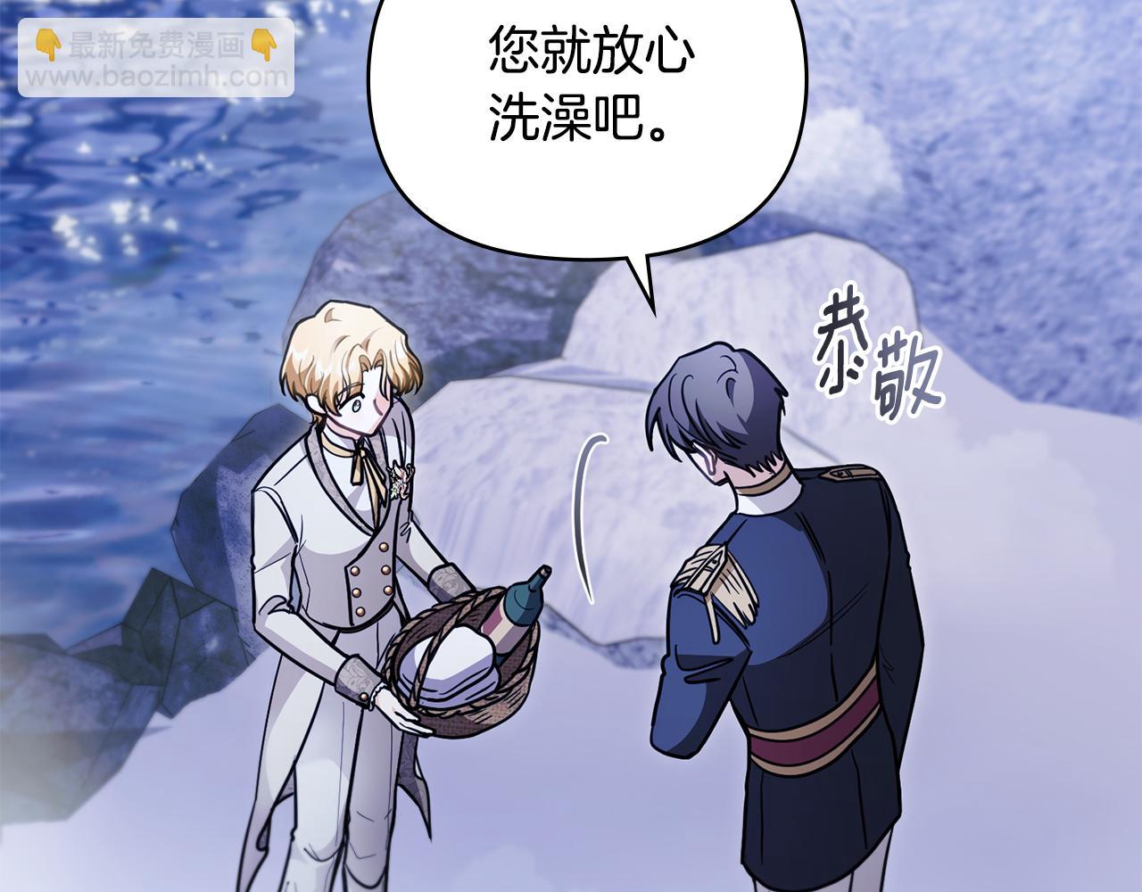 公爵大人，請別太靠近 - 第69話 是男是女無所謂(2/3) - 2