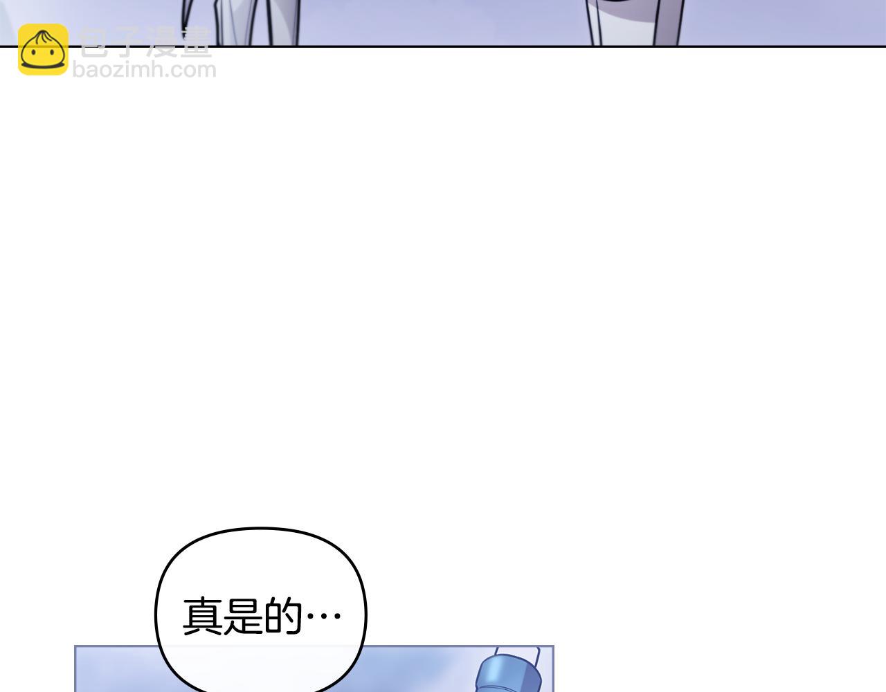 公爵大人，請別太靠近 - 第69話 是男是女無所謂(2/3) - 3