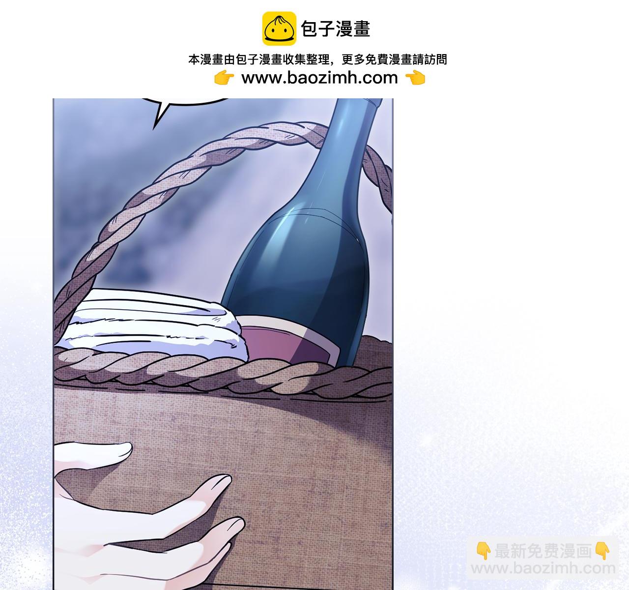 公爵大人，請別太靠近 - 第69話 是男是女無所謂(2/3) - 4