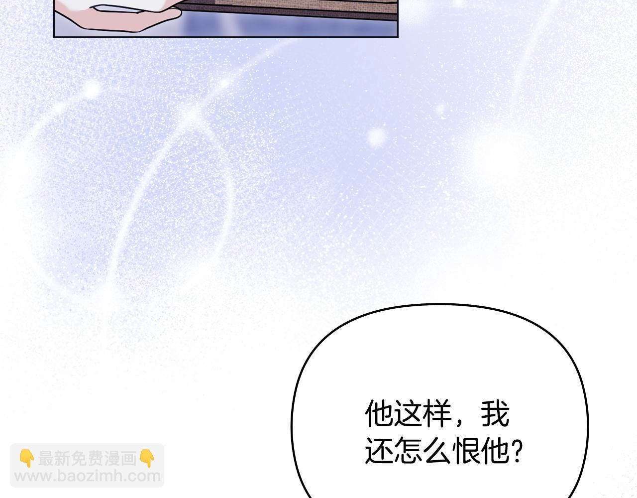 公爵大人，請別太靠近 - 第69話 是男是女無所謂(2/3) - 5