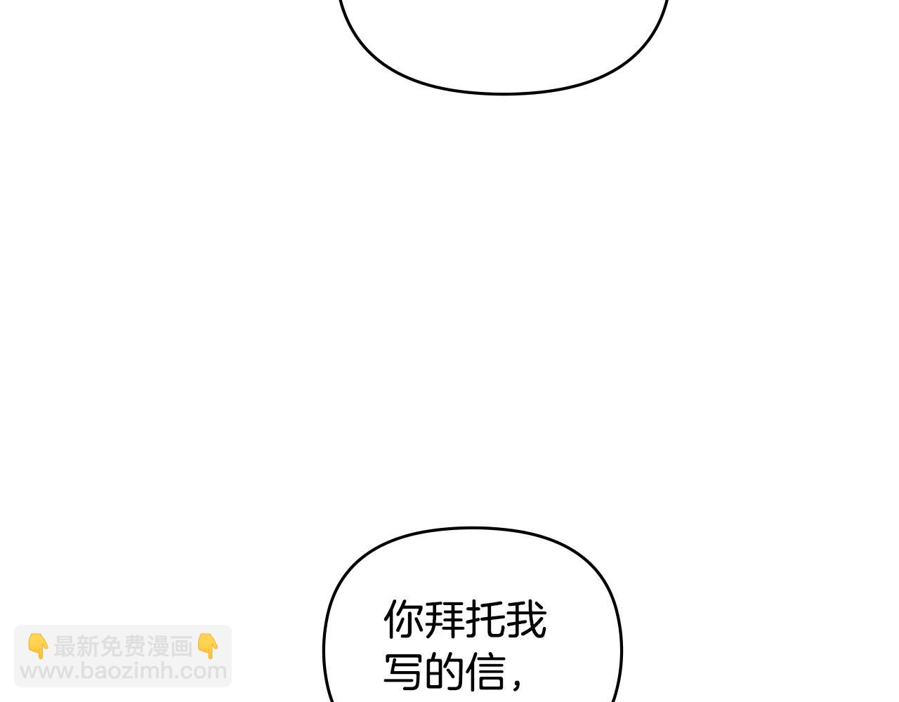 公爵大人，請別太靠近 - 第71話 我也喜歡你(3/4) - 4