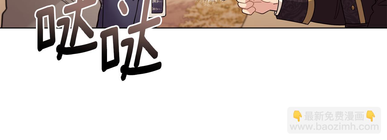 公爵大人，請別太靠近 - 第71話 我也喜歡你(3/4) - 6