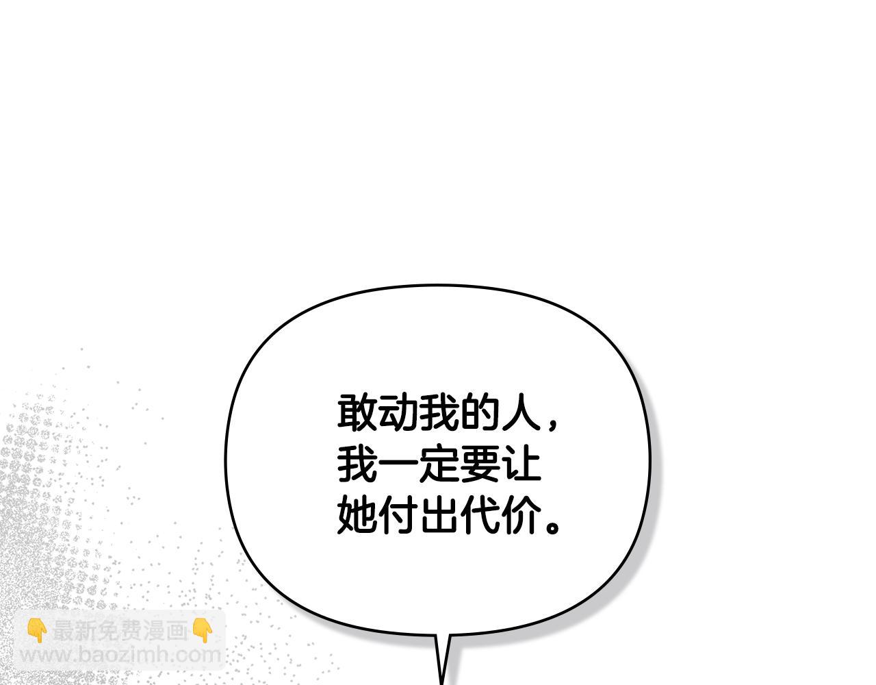 公爵大人，請別太靠近 - 第71話 我也喜歡你(3/4) - 7