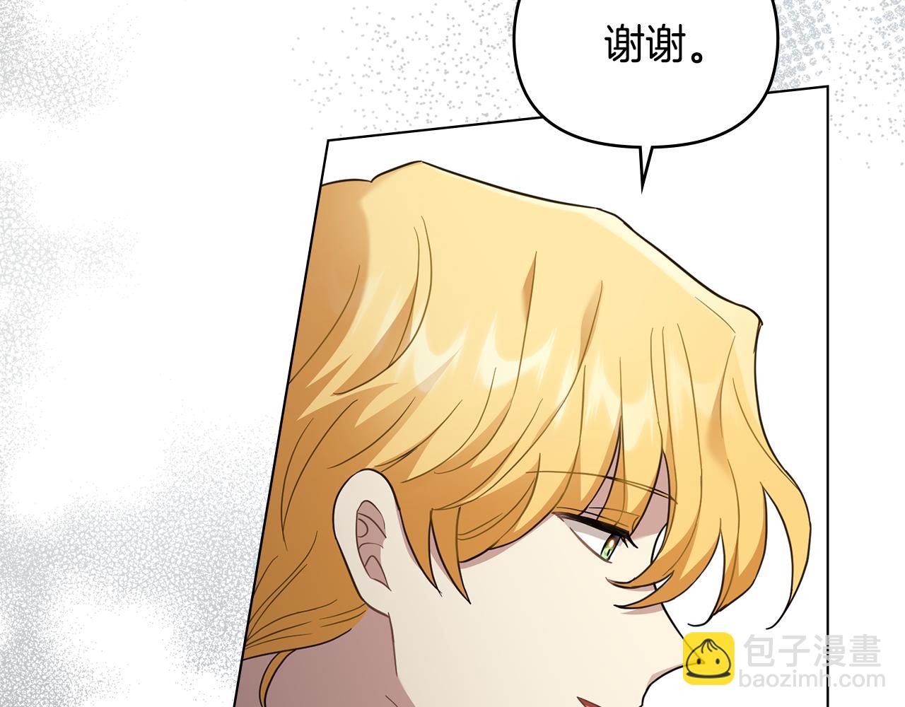 公爵大人，請別太靠近 - 第71話 我也喜歡你(3/4) - 2