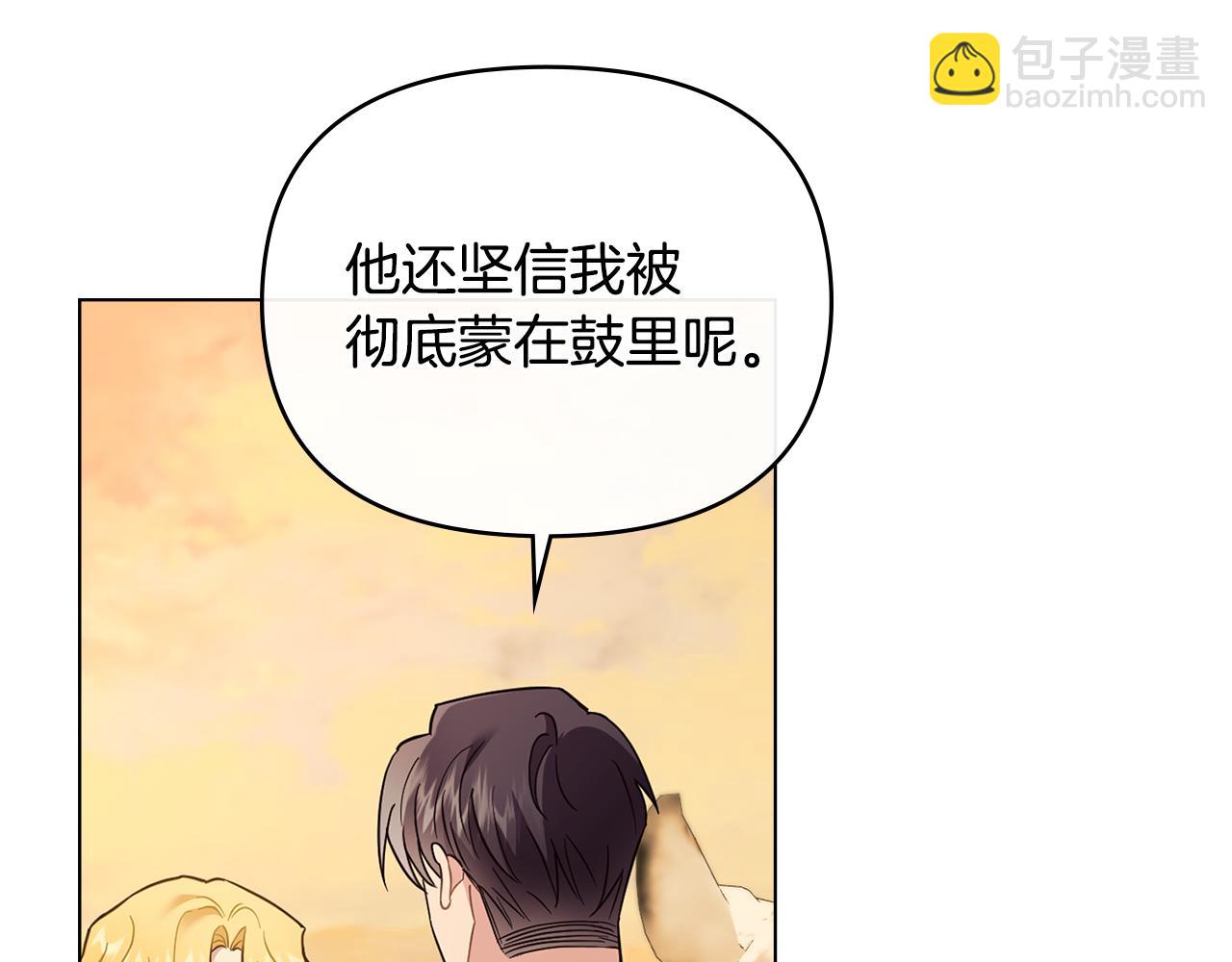 公爵大人，請別太靠近 - 第71話 我也喜歡你(3/4) - 5