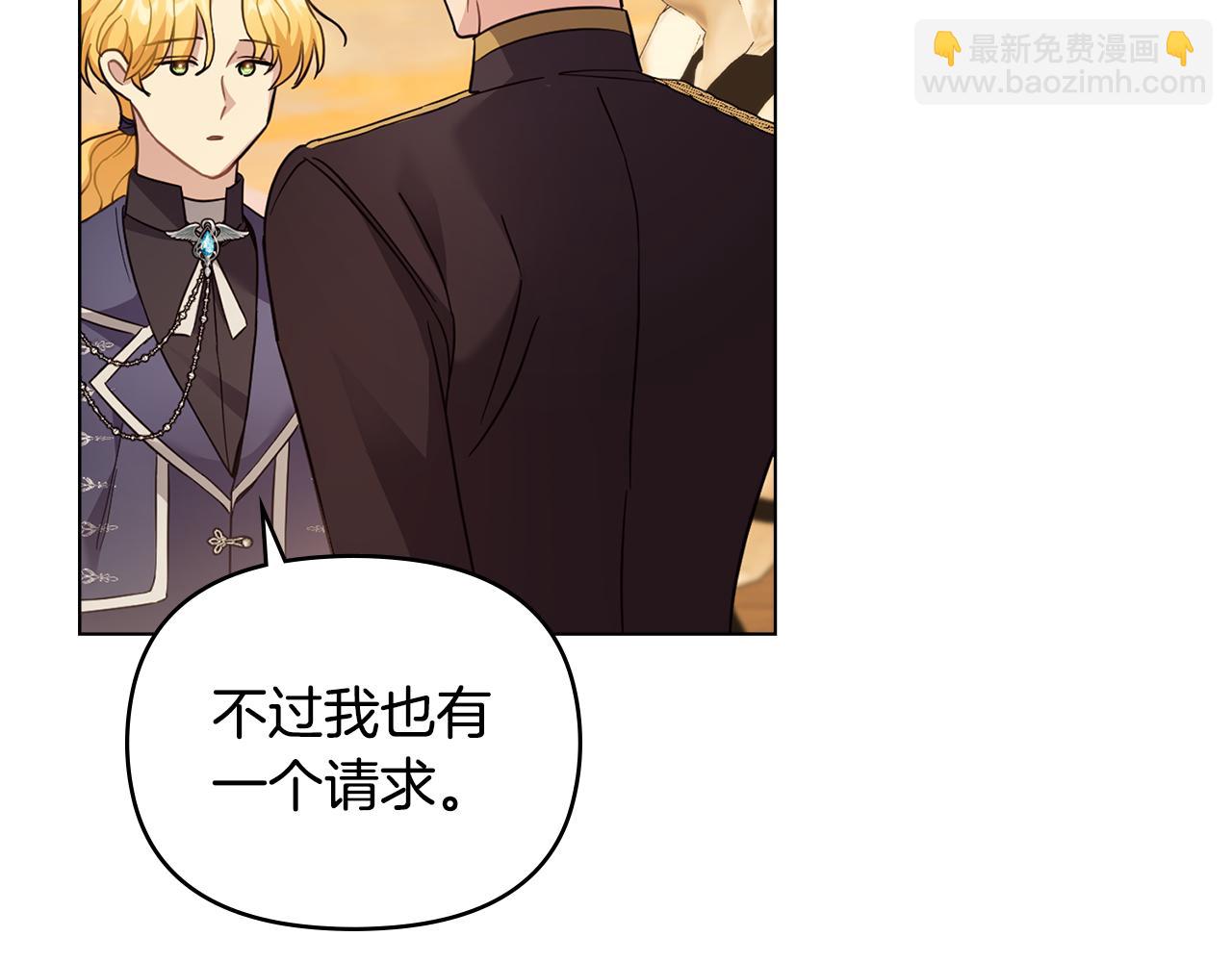 公爵大人，請別太靠近 - 第71話 我也喜歡你(3/4) - 6