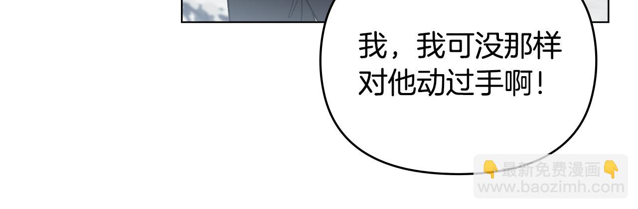 公爵大人，請別太靠近 - 第71話 我也喜歡你(1/4) - 4