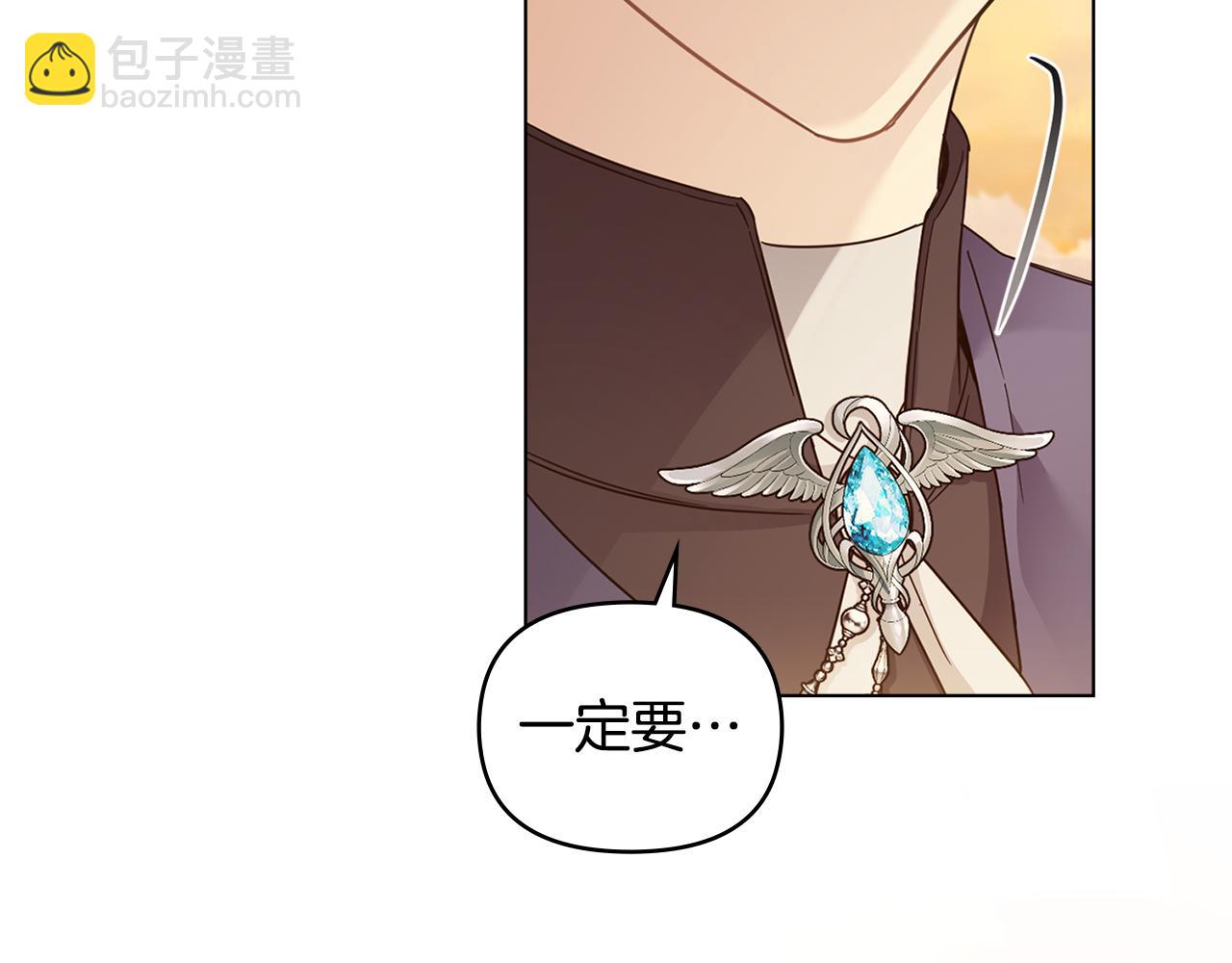 公爵大人，請別太靠近 - 第71話 我也喜歡你(3/4) - 8