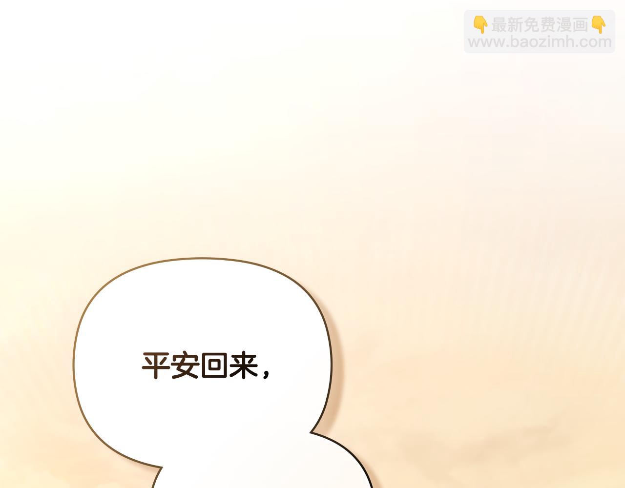 公爵大人，請別太靠近 - 第71話 我也喜歡你(3/4) - 1