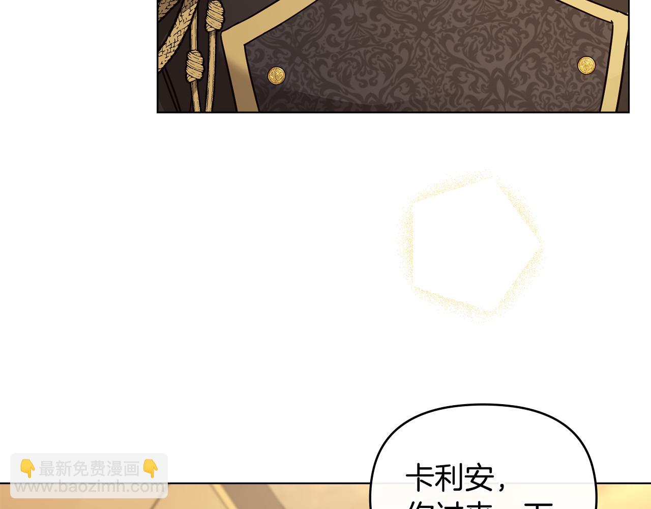 公爵大人，請別太靠近 - 第71話 我也喜歡你(3/4) - 3