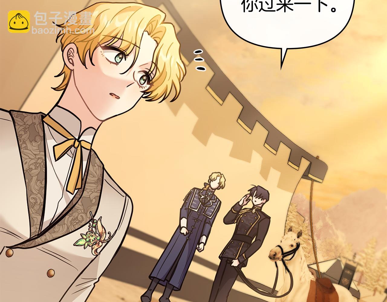 公爵大人，請別太靠近 - 第71話 我也喜歡你(3/4) - 4