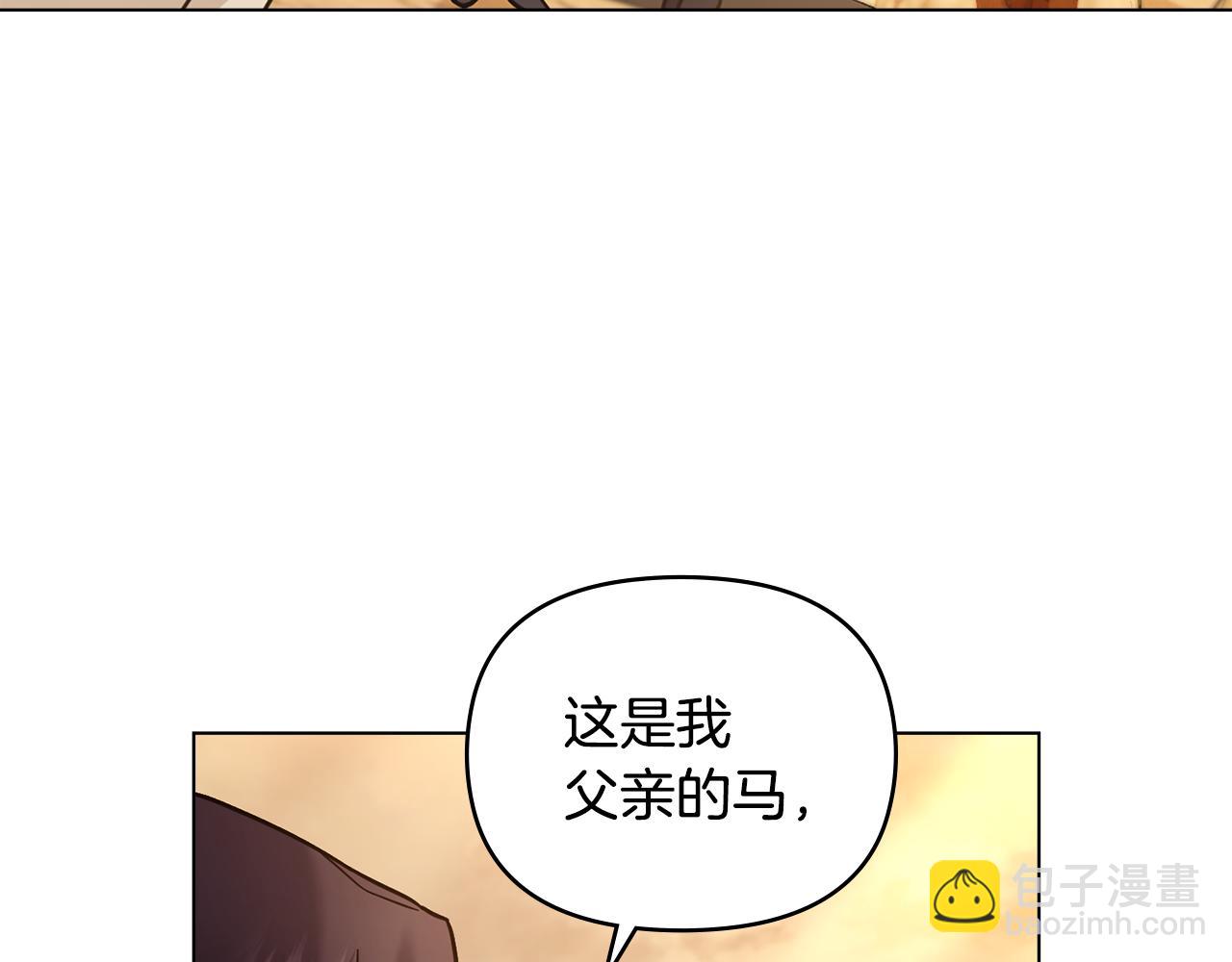 公爵大人，請別太靠近 - 第71話 我也喜歡你(3/4) - 5