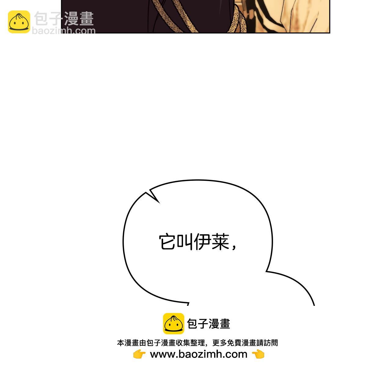 公爵大人，請別太靠近 - 第71話 我也喜歡你(3/4) - 7