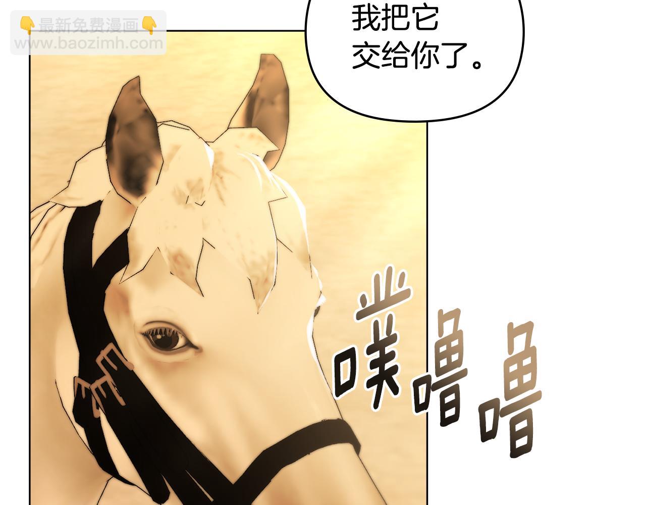 公爵大人，請別太靠近 - 第71話 我也喜歡你(3/4) - 8