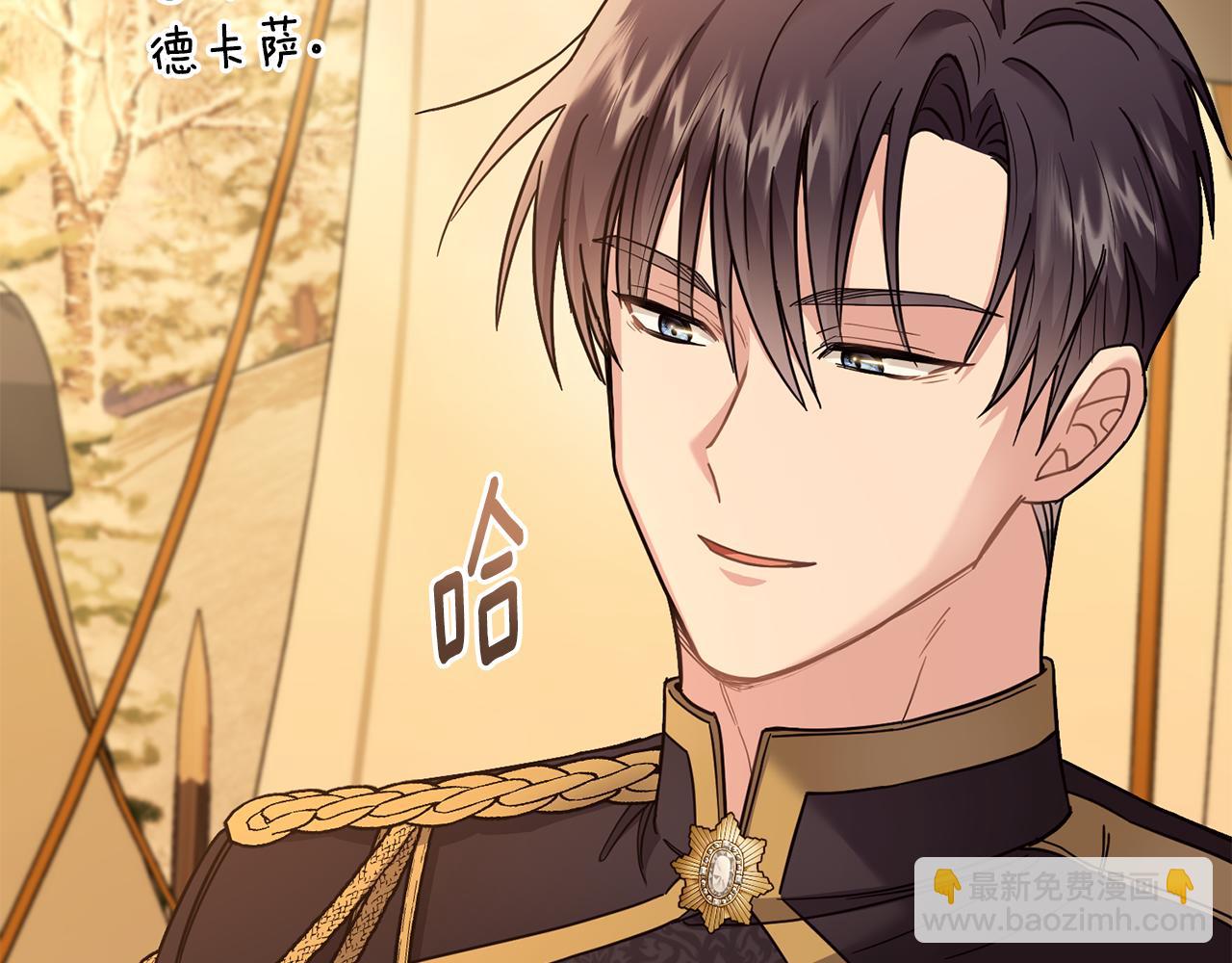 公爵大人，請別太靠近 - 第71話 我也喜歡你(3/4) - 5