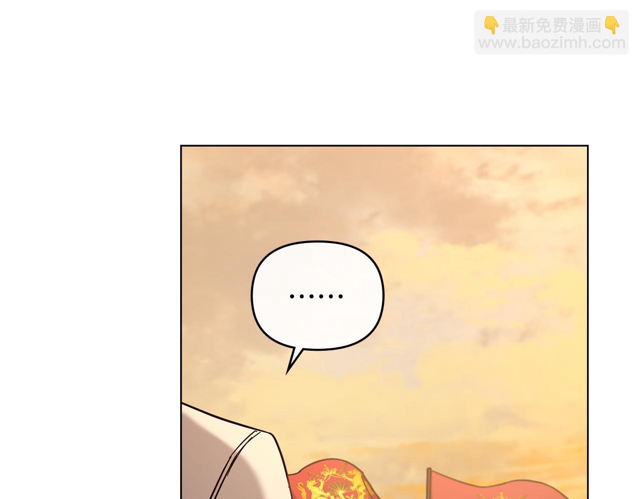 公爵大人，請別太靠近 - 第71話 我也喜歡你(3/4) - 1