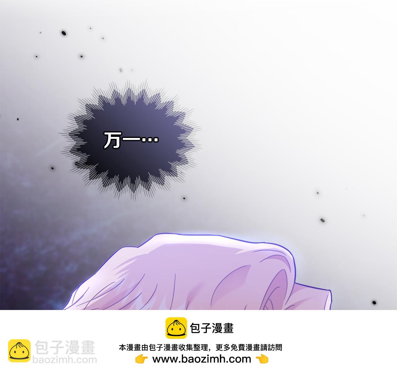 公爵大人，請別太靠近 - 第71話 我也喜歡你(3/4) - 6