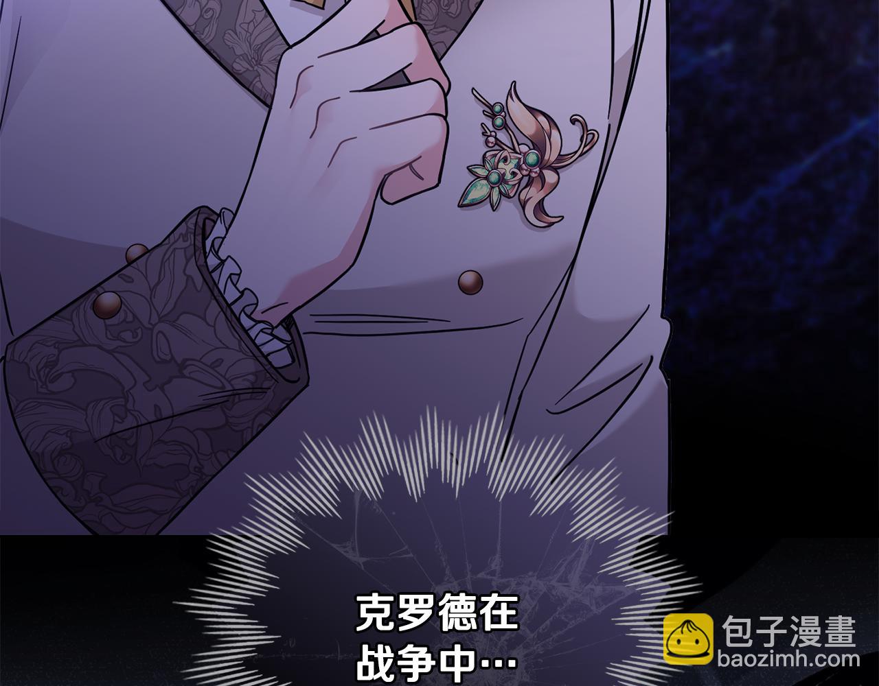 公爵大人，請別太靠近 - 第71話 我也喜歡你(4/4) - 6