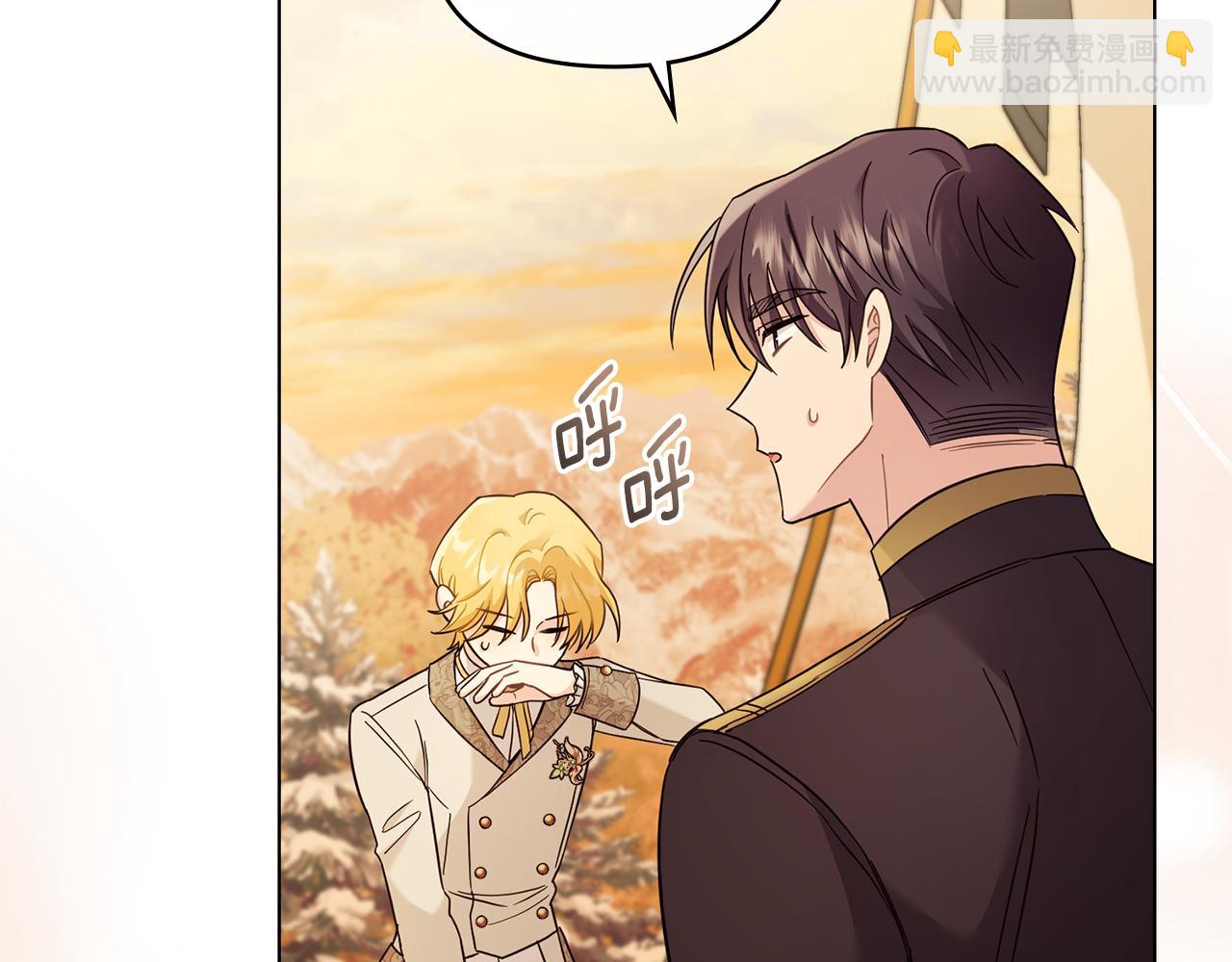 公爵大人，請別太靠近 - 第71話 我也喜歡你(4/4) - 4