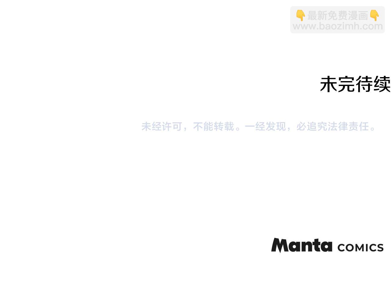 公爵大人，請別太靠近 - 第71話 我也喜歡你(4/4) - 4