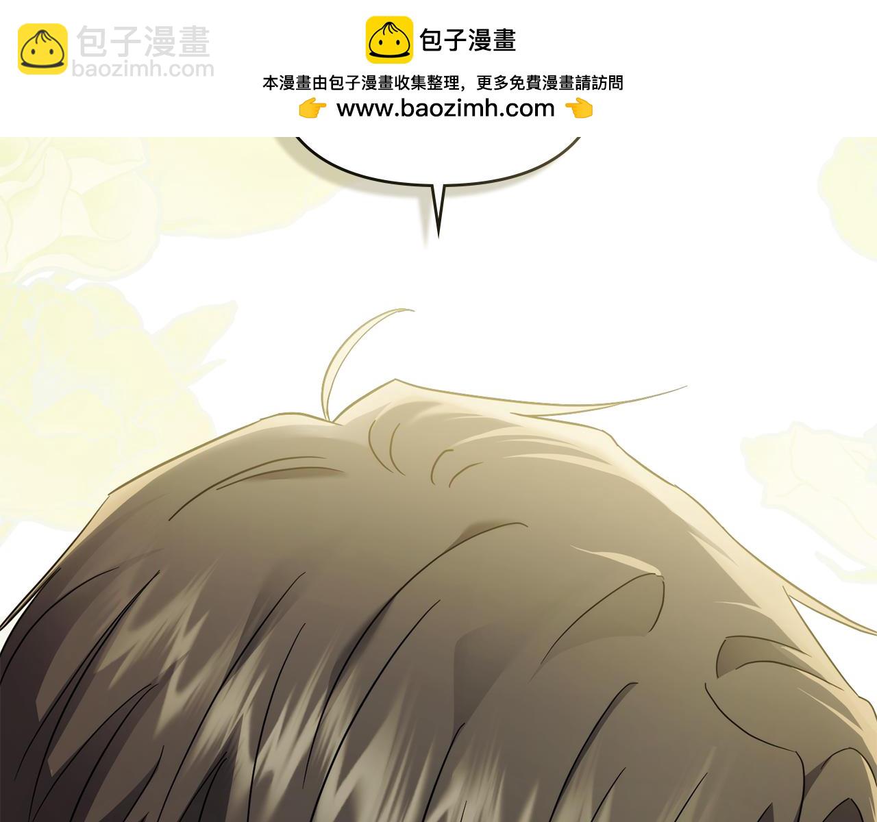 公爵大人，請別太靠近 - 第71話 我也喜歡你(1/4) - 2