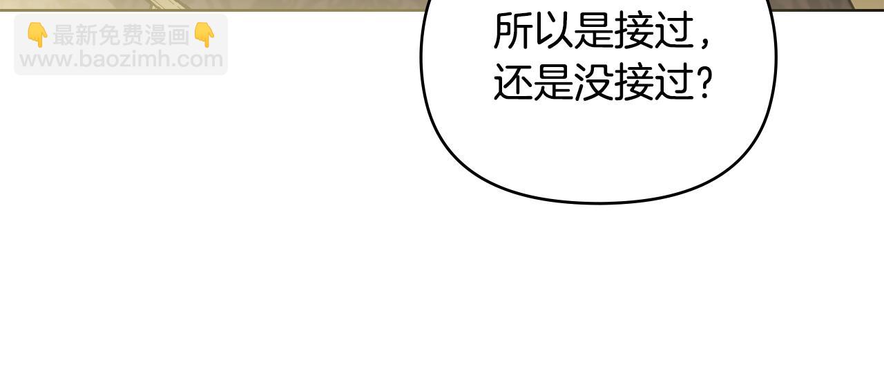 公爵大人，請別太靠近 - 第71話 我也喜歡你(1/4) - 7
