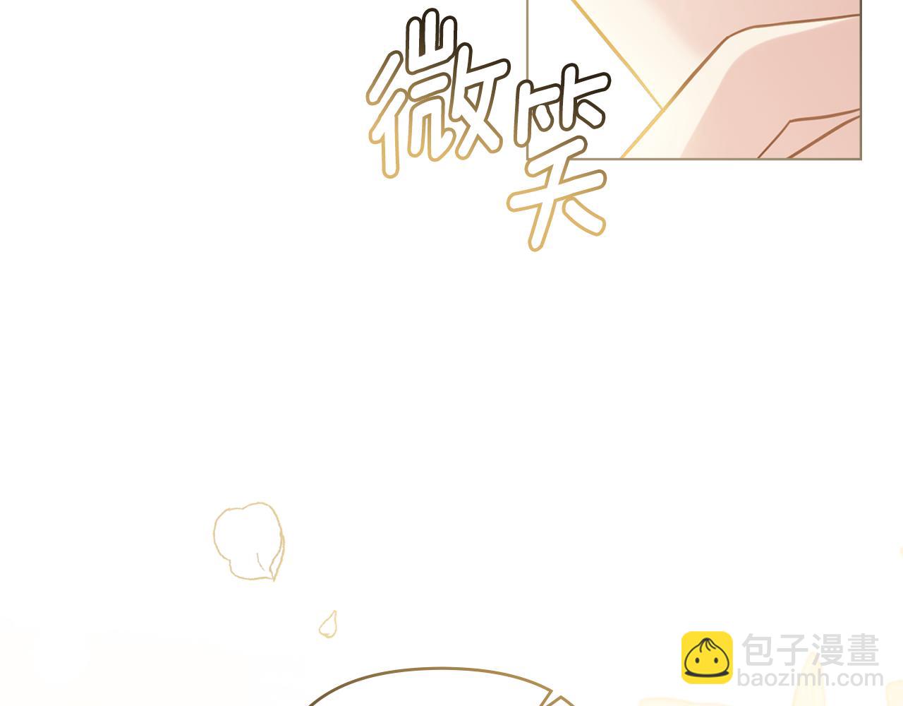 公爵大人，請別太靠近 - 第71話 我也喜歡你(1/4) - 2