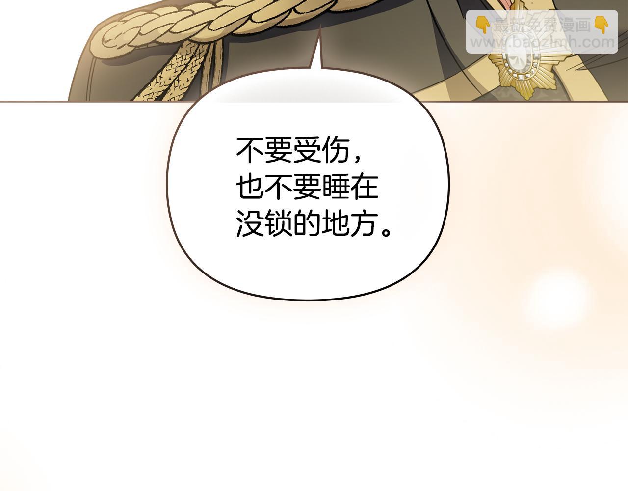 公爵大人，請別太靠近 - 第71話 我也喜歡你(1/4) - 4