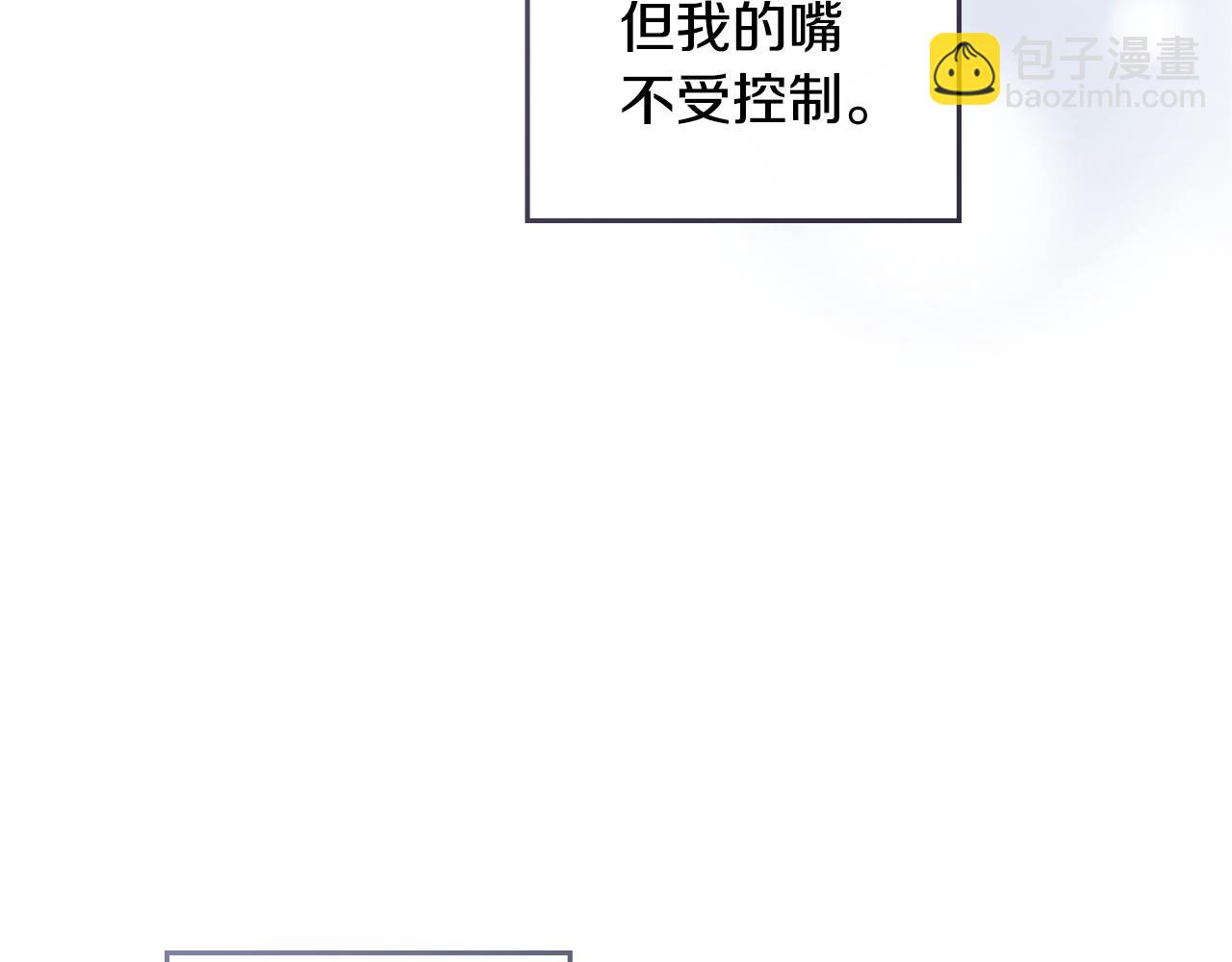 公爵大人，請別太靠近 - 第71話 我也喜歡你(2/4) - 6