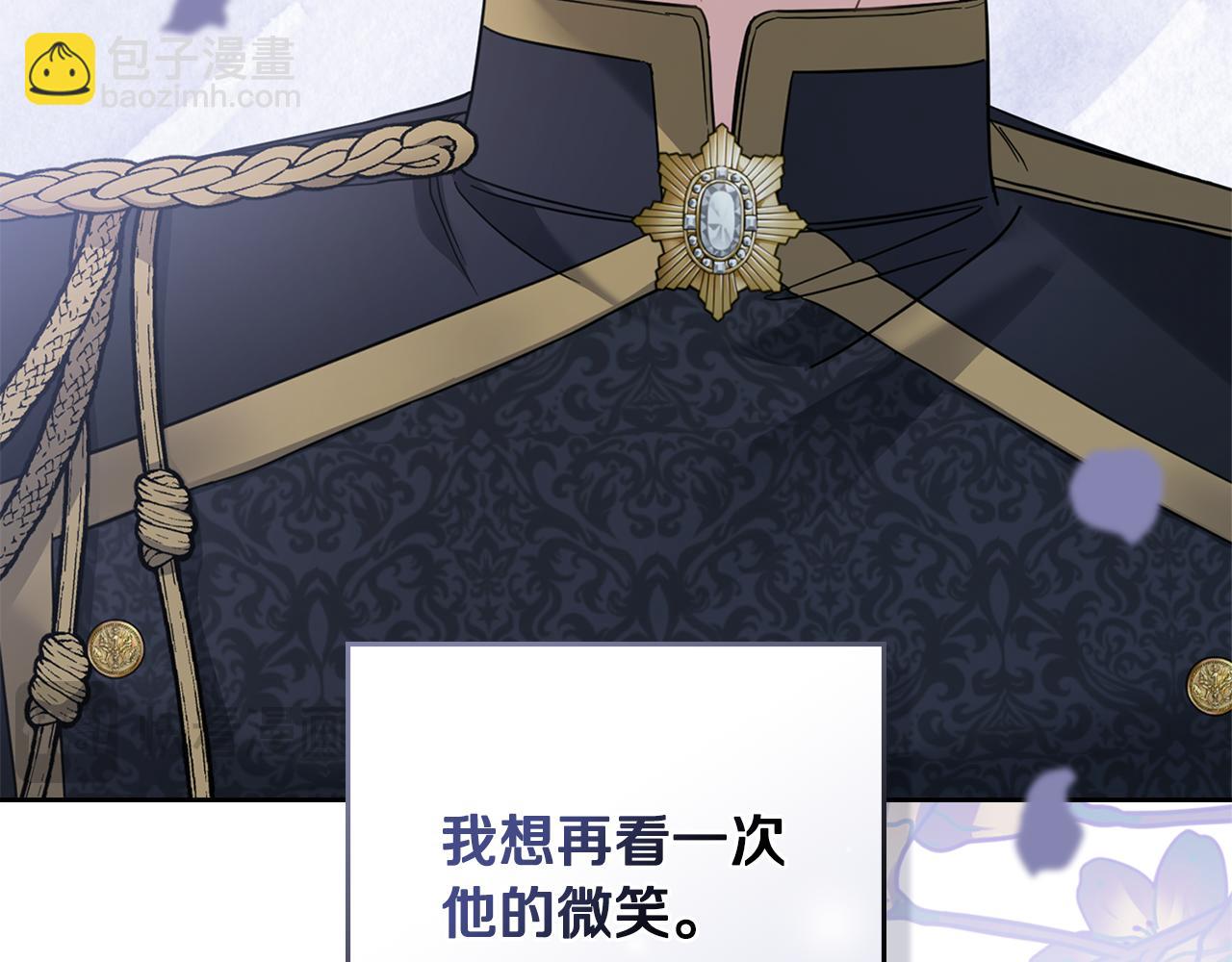 公爵大人，請別太靠近 - 第71話 我也喜歡你(2/4) - 1