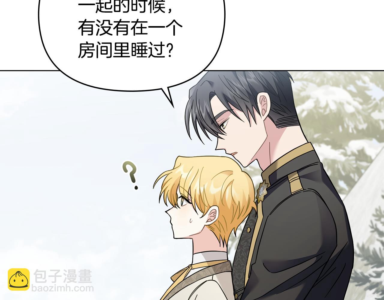 公爵大人，請別太靠近 - 第71話 我也喜歡你(1/4) - 8