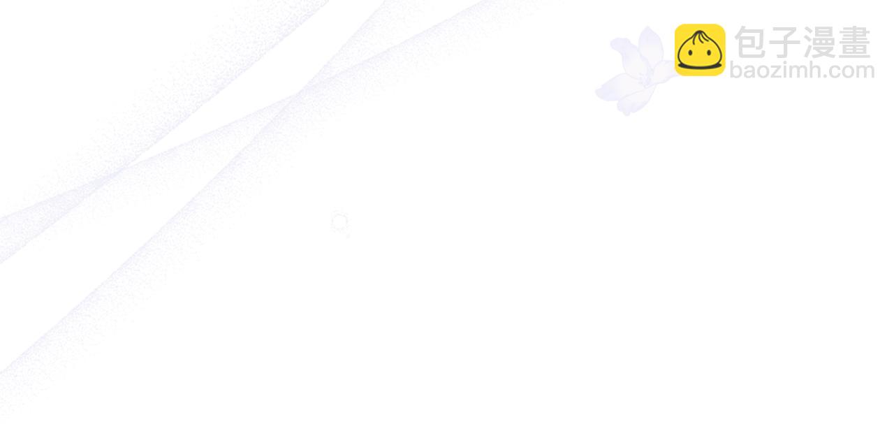 公爵大人，請別太靠近 - 第71話 我也喜歡你(2/4) - 3