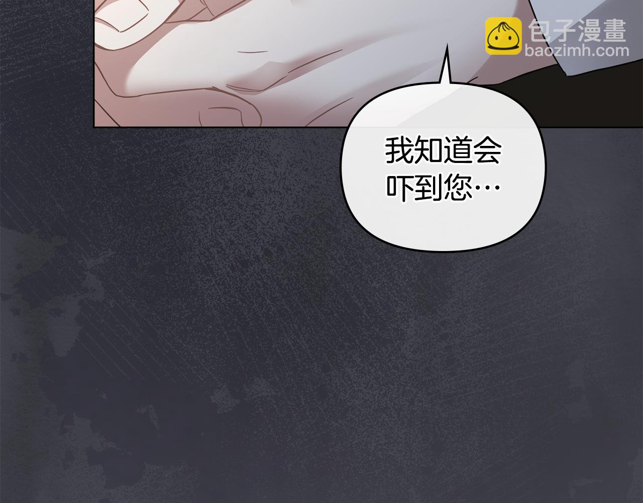 公爵大人，請別太靠近 - 第73話 偷偷離開(1/4) - 2