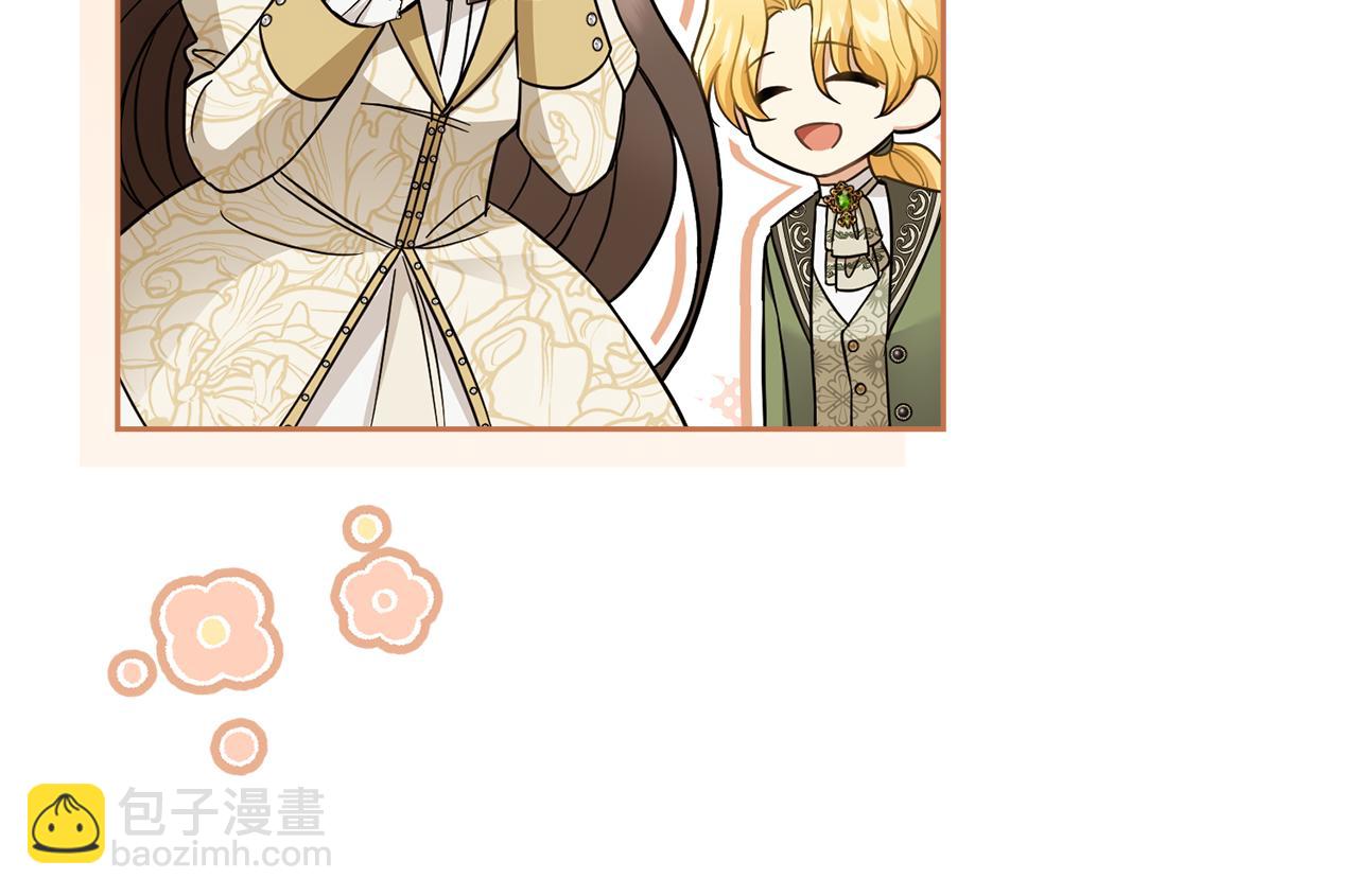 公爵大人，請別太靠近 - 第73話 偷偷離開(3/4) - 7