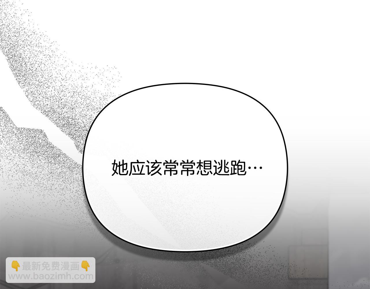 公爵大人，請別太靠近 - 第73話 偷偷離開(3/4) - 4