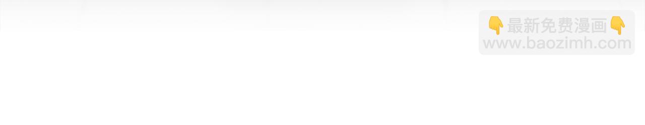 公爵大人，請別太靠近 - 第73話 偷偷離開(3/4) - 1