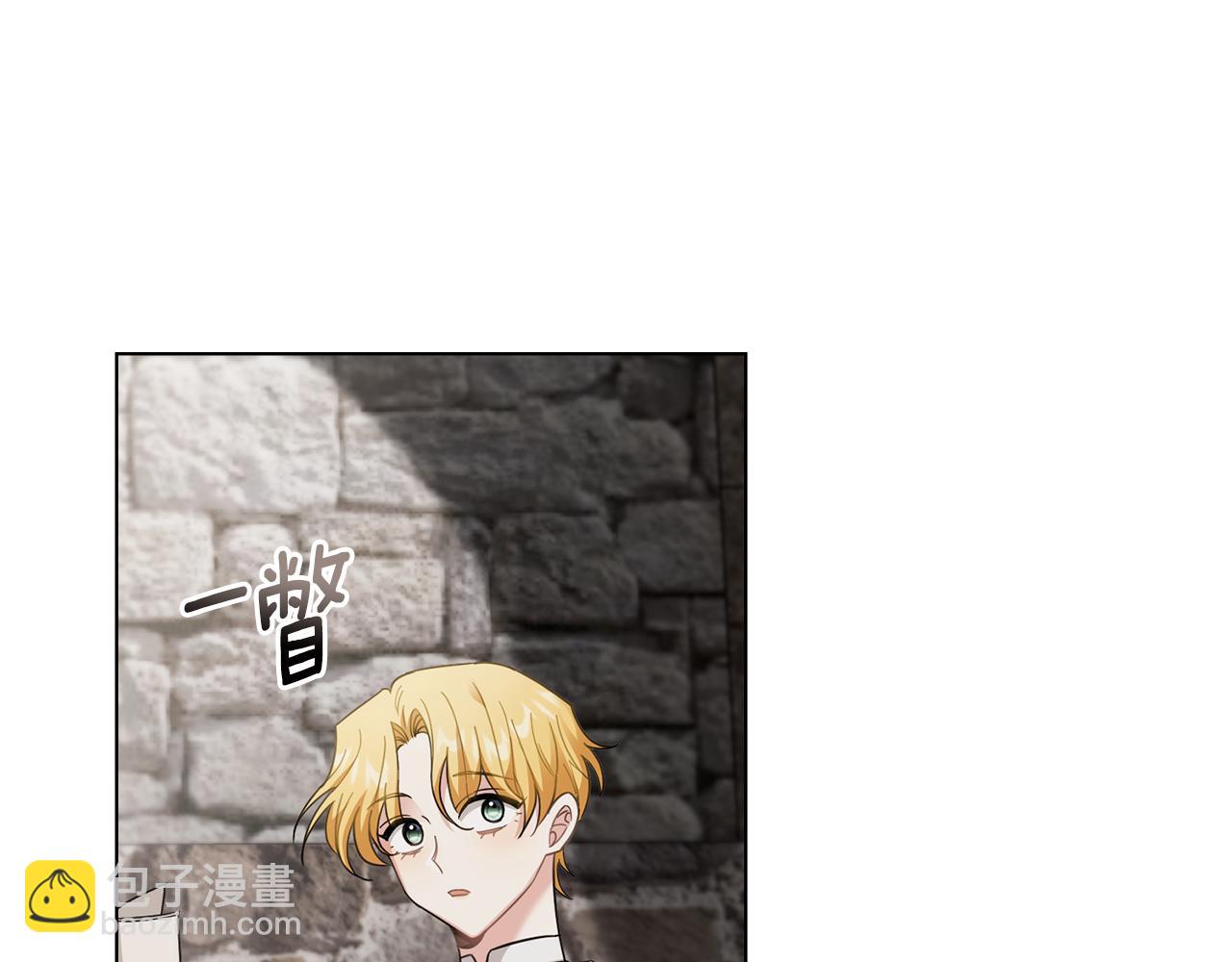 公爵大人，請別太靠近 - 第73話 偷偷離開(3/4) - 2