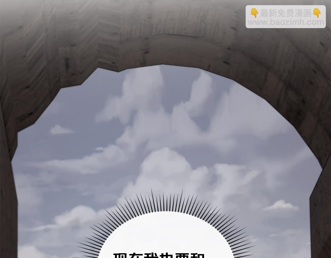 公爵大人，請別太靠近 - 第73話 偷偷離開(3/4) - 4