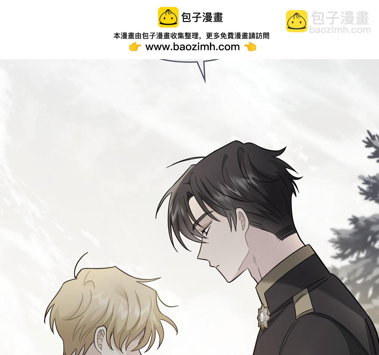 公爵大人，請別太靠近 - 第73話 偷偷離開(3/4) - 6