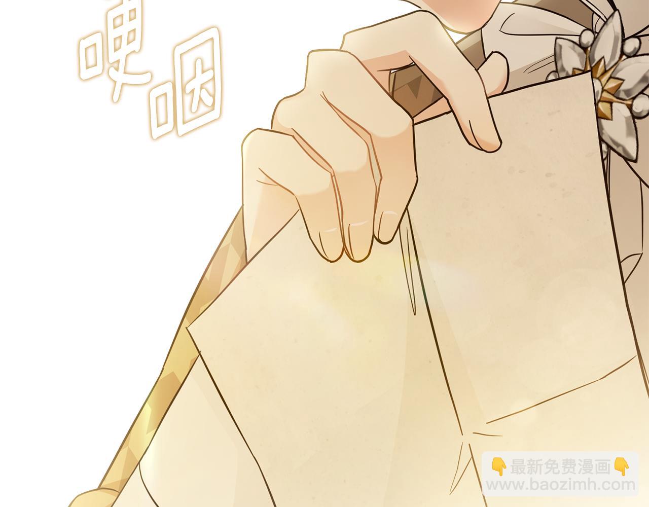 公爵大人，請別太靠近 - 第73話 偷偷離開(3/4) - 2