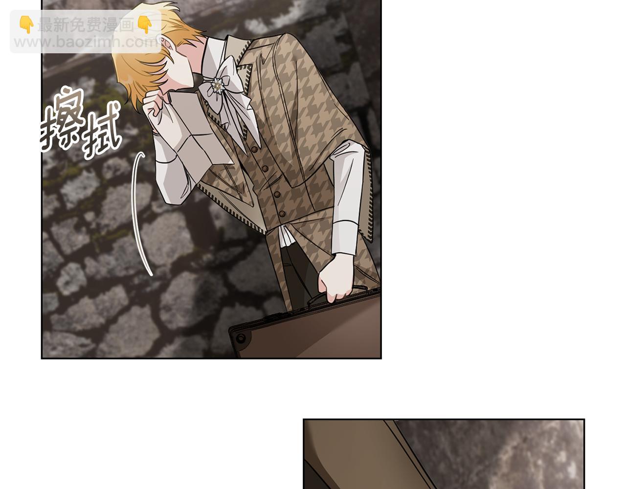 公爵大人，請別太靠近 - 第73話 偷偷離開(3/4) - 5